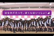 【乃木坂46】46時間TV、トレーラー第1弾！