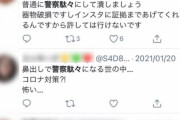 【悲報】ツイッター民　「警察沙汰」や「裁判沙汰」を「警察駄々」「裁判駄々」と間違う人続出ｗｗ