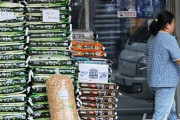 韓国、コメ価格が80kgで23万ウォン突破…政府が備蓄米最大15万トン緊急放出 ［3/2］