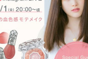 【元乃木坂46】松村沙友理 4/1『JILL STUART』インスタライブ配信決定！