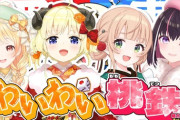 【ホロライブ】あずきちとういママってレアだな