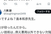 【悲報】反AIさん「AIを擁護する漫画家の著作物は全部台無しにしてやる」