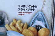 海外「USJでサメ肉ナゲット売ってるんだけどサメって美味しいの？」ジョーズ舞台のレストランでサメ肉販売！（海外の反応）