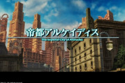 【雑談】RPGで見かけるとテンションが上がる街ｗｗｗ
