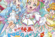 【動画】同じ映画を３６回観たプリキュアオタクさん、テレビで晒されるｗｗｗ