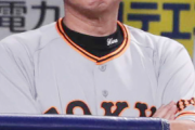 巨人、東京ドーム食堂へのOBの出入り禁止に