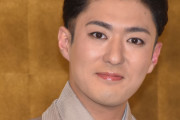 元乃木坂46能條愛未と結婚の中村橋之助、母・三田寛子のすごい“お小遣い事情”を振り返る　今は「めちゃくちゃ感謝」