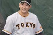 巨人・菅野智之に"大谷翔平ロス"のエンゼルスが興味...米敏腕記者情報 「メジャー通算79勝の黒田博樹に重なる」