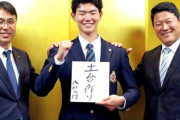 【日本ハム】スカウトも驚き「やったことない」ドラ３右腕が神社で仮契約した理由は…