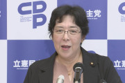 醜い足の引っ張りあい　〜　立憲民主「中道から復党しようとする奴は排除する」
