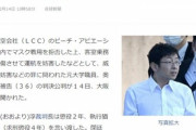 大阪地裁､マスク拒否男に有罪判決　判決後に｢中世の魔女狩り裁判のような判決だ｣と絶叫