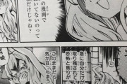 【悲報】この漫画のキャラ「無職なのが自分だけだと思うと、気が狂っておかしくなりそうになる…」←これｗｗｗｗｗ