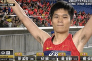 【炎上】中国さん、女子陸上大会で異次元の反則技を繰り出してしまう