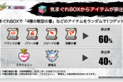 【どうなってんだよ！？】「可笑しいわやっぱこれ」「○○交換すれば良かったわ」予想出来なかった事態に後悔する人が続出うわぁぁぁｗｗ【モンスト】