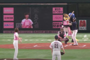 見出し概要欄ハッシュタグでイジりまくり！パ・リーグTV公式YouTube、櫻坂46関有美子の始球式公式映像を公開