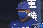 ＤｅＮＡ三浦監督、ロメロ抹消を明言「一度抹消して調整してもらいます」