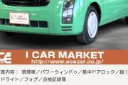 知識ないやつが2002年式の車買うのって無謀？