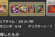 【パズドラ】前夜祭リットチャレンジ、金曜D以下のぶっ壊れワロタwwwwwwwwwwwwwww