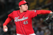 カープドラ5松本竜也、ルーキーイヤーで大車輪の活躍50登板！