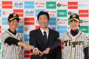 イチロー氏を「攻略」した女子選手ら2人が阪神Women新加入　前田「鳥谷選手が目標」