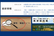 韓国紙「日本政府、独島挑発 ... 領有権主張サイトを開設」