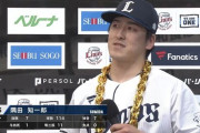 西武隅田が月間MVP初受賞！