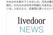 【悲報】トランプ、日本からなけなしの金を奪い取ろうとする