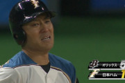 日本ハム・田中賢介、現役最終打席で涙のタイムリーヒット