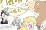 漫画家さん「描いてる漫画はコロナが無い世界、違和感をどうしたらいいのか」、『コロナ禍』を入れるか悩む漫画家さんが増えているらしい
