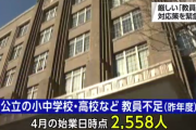 【悲報】学校の先生、ブラックすぎて誰もなりたがらず全国で教員不足に→文部科学省「もう教員免許なくても先生になっていいぞ＾＾」