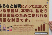 東京都「ふるさと納税？誰もそんなもの使わないし好きにすれば？」