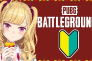 【にじさんじ】PUBG起動時間0時間鷹宮、10分近くエア配信でチュートリアル始めていた
