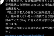 【朗報】ひろゆき「高齢者は切り捨てるべき、これ以上勤労世帯の負担増を止めろ。嫌われてもやるべき」
