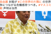 【昭和天皇・慰安婦像/展示中止】立憲会派・柚木道義「河村たかし市長の発言自体が事実上の検閲。大村知事頑張れ！河村市長辞めて！」