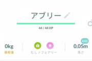 【ポケモンGO】現在のイベント始めてからサイズxxlxxsが増えすぎて