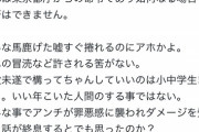 【悲報】人気配信者の自殺未遂騒動、泥沼化。アンチに対して逆効果になってしまった模様…