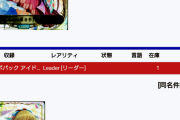 ベイブ/U149ポテチ1020箱売った金で依田芳乃リーダーカードを購入