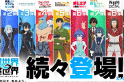 【朗報】なろうの最終兵器たちが集結した最強のソシャゲ、爆誕