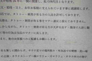 タトゥー・刺青でも「入浴OK」です　入浴施設の宣言に反響→その真意は？社長に聞いた