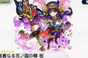 【モンスト】※歓喜※トレンド入り！「桜」が獣神化でユーザー大歓喜ｷﾀ━━━━(ﾟ∀ﾟ)━━━━!!