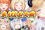 Vtuber 今日のARKボス戦メンバーはこれだ！