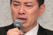 宮迫さん、YouTuberを目指す
