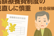 小泉進次郎氏、高額療養費制度の見直しに慎重　社会保険料「現役世代の負担増やさない」