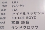 小林ほのぴ出演の『STAND UP！ CLASSIC FESTIVAL 2023』が厳しい暑さを懸念して野外ライブ開催を中止にして配信のみに変更!!!