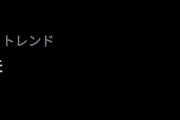 【悲報】サッカードイツ代表さん、あまりにも弱すぎて「ドイツ大丈夫」がトレンド入りしてしまうwww