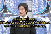 【悲報】元厚労省職員、ワクチンのヤバすぎる情報をリークしてしまうｗｗｗｗｗｗ