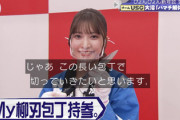 【櫻坂46】さすが漁師の娘！大沼晶保、My包丁を持参し最難関の"皮引き"を実演