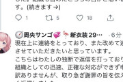 【悲報】人気Vtuberさん、無許諾で歌ってみたを出して作曲者本人に釘を刺されるw w w w w
