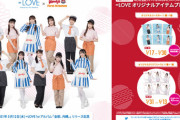 ＝LOVE × ウェンディーズ・ファーストキッチン コラボキャンペーン開催！