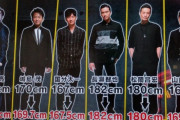 【ジャニーズ！】TOKIOのメンバー身長(サバ読んでない低い？まとめ)